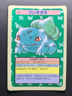 Bulbasaur Topsun Blue Back Pokemon Card Japanese 1995 - Image 1