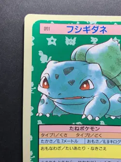 Bulbasaur Topsun Blue Back Pokemon Card Japanese 1995 - Image 3