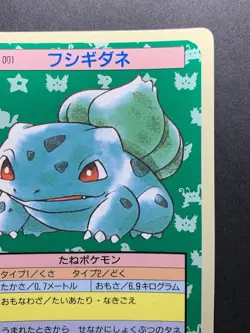 Bulbasaur Topsun Blue Back Pokemon Card Japanese 1995 - Image 4