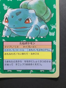 Bulbasaur Topsun Blue Back Pokemon Card Japanese 1995 - Image 5