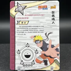 Naruto Uzumaki NR-LR-001 Naruto Kayou Card - Image 2