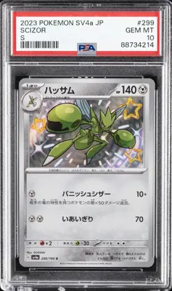 2023 POKEMON JPN SV4A-SHINY TREASURE EX S #299 SCIZOR PSA 10 - Image 1