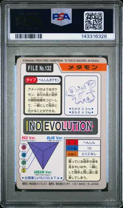 PSA 8 Ditto 132 Carddass Pokemon 1997 Pocket Monsters Carddass - Image 2