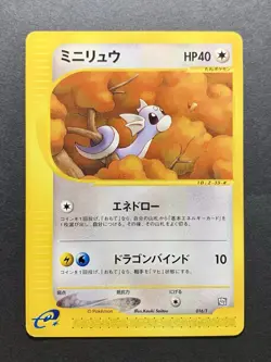 EX Dratini 016/T Promo Japanese Trainer's Magazine Vol.17 Pokemon Card 2002 - Image 1