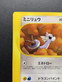 EX Dratini 016/T Promo Japanese Trainer's Magazine Vol.17 Pokemon Card 2002 - Image 3