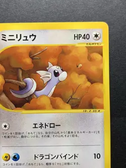 EX Dratini 016/T Promo Japanese Trainer's Magazine Vol.17 Pokemon Card 2002 - Image 4