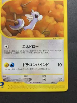 EX Dratini 016/T Promo Japanese Trainer's Magazine Vol.17 Pokemon Card 2002 - Image 5