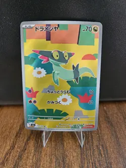 Pokemon Dreepy Art Rare Holo Dragon Basic 211/193 M2a 2025 70HP - Image 1