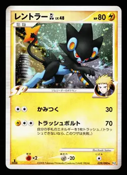 Luxray GL 029/090 Holo Rare Bonds End of Time Pt2 1st ED Pokemon Japanese LP - Image 1