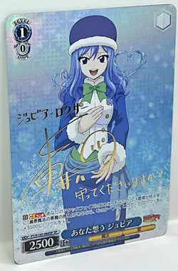 Weiss Schwarz SP Signed FOIL FAIRY TAIL 100 YEARS QUEST FT/S120-086SP Juvia - Image 2
