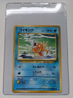 Magikarp Non-Holo #129 Japanese Base Set Unlimited Uncommon Pokemon Card - Image 1
