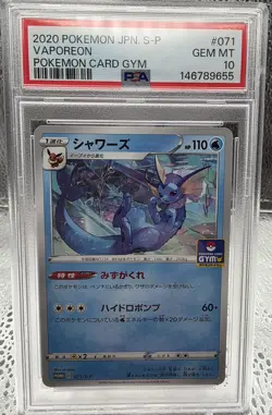 2020 Pokemon JPN S Promo Card Gym #071 Vaporeon PSA 10 - Image 1