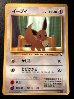Japanese Eevee Vending Series 1 Pokemon Card Glossy Rare LP - Image 1