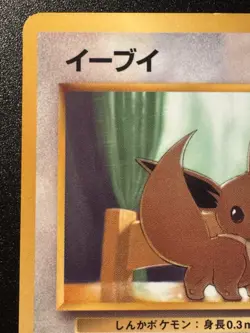 Japanese Eevee Vending Series 1 Pokemon Card Glossy Rare LP - Image 3