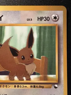 Japanese Eevee Vending Series 1 Pokemon Card Glossy Rare LP - Image 4