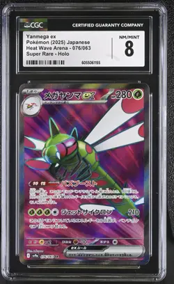 Yanmega ex 076/063 Pokemon Sv9a: Heat Wave Arena Holo (Japanese) CGC 8 NM/Mint - Image 1