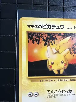 Pokemon Card No.025 Lt.Surge's Pikachu Gym Challenge Common (LP) Japanese - Image 5