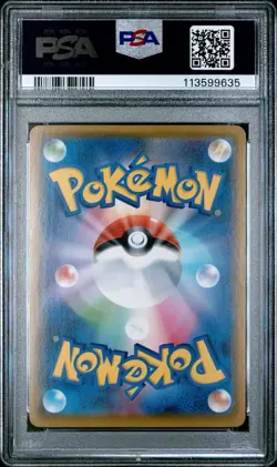 Marnie 198/190 s4a Shiny Star V PSA 9 Mint Japanese Pokemon Card - Image 2