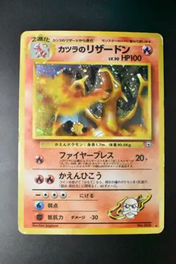 Blaine's Charizard No. 006 Gym Challenge 1999 Holo Rare Japanese Pokemon Card - Image 2