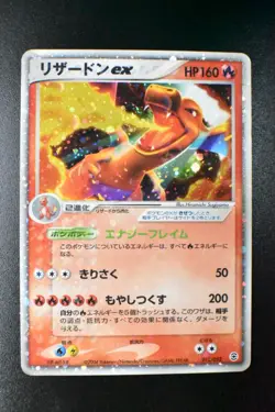 Charizard ex 012/052 Charizard Starter Deck 2004 Holo Rare Japanese Pokemon Card - Image 2