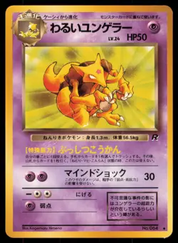 DARK KADABRA NO. 064 TEAM ROCKET POKEMON JAPANESE UNCOMMON - Image 2