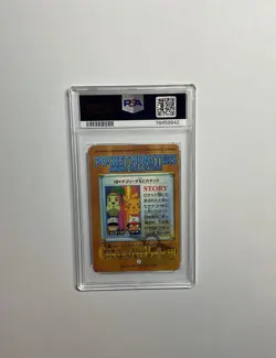 2000 Pokemon Japanese Carddass 2000 #13 Chikorita & Pikachu Prism Card PSA 7 - Image 2