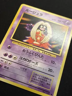 【Banned Artwork】Pokemon Card Jynx 1996 Japanese Base Set - Image 3