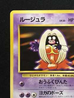【Banned Artwork】Pokemon Card Jynx 1996 Japanese Base Set - Image 4