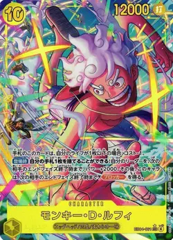 Monkey D. Luffy Alt Art EB04-061 SEC EGGHEAD CRISIS ONE PIECE Card Japanese TCG - Image 1