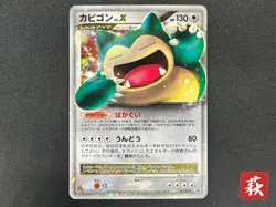 [No Import Duty (US)] Snorlax LV.X 127/DP-P Domino's Pizza Promo Pokemon Card - Image 1