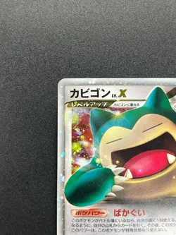 [No Import Duty (US)] Snorlax LV.X 127/DP-P Domino's Pizza Promo Pokemon Card - Image 3