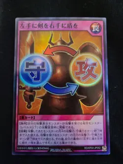 Yu-gi-oh | Rush Duel | Sword and Shield KP04-JP052 Japanese Yugioh- Excellent LP - Image 1