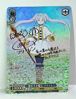 Weiss Schwarz SSP Signed Frieren Beyond Journey's End SFN/S108-074SSP Frieren - Image 2