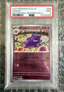 【PSA 9】Gengar R Master Ball Mirror[SV2a 094/165]("Pokemon Card 151") JAPANESE - Image 1