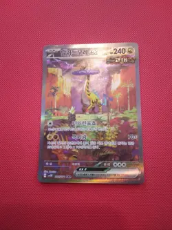 Pokemon Wild Forces Raging Bolt ex SAR 095/071 Korean Card - Image 1