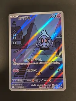 2024 Pokemon SV Night Wanderer JP sv6a Duskull Art Rare 068/064 Japanese NM Mint - Image 1