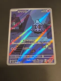 2024 Pokemon SV Night Wanderer JP sv6a Duskull Art Rare 068/064 Japanese NM Mint - Image 2