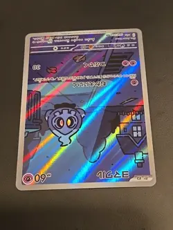 2024 Pokemon SV Night Wanderer JP sv6a Duskull Art Rare 068/064 Japanese NM Mint - Image 3