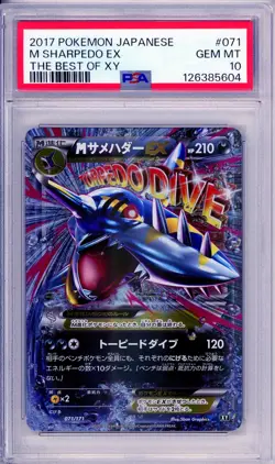 2017 POKEMON JAPANESE #071 MEGA SHARPEDO EX GEM MT PSA 10 THE BEST OF XY - Image 1
