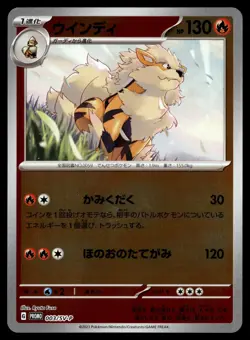 Pokemon TCG | Promo | Arcanine | 003/SV-P | NM - Image 1