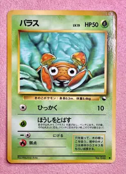 Paras | No. 046 | Vending Series 1 | 1998 Pokemon Japanese Glossy Common | HP - Image 1