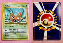 Paras | No. 046 | Vending Series 1 | 1998 Pokemon Japanese Glossy Common | HP - Image 3