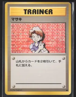Pokemon TCG | Base Set | Bill | Trainer | Japanese | LP - Image 1