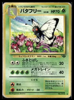 Pokemon TCG | Jungle | Butterfree | 12 | Japanese | HP - Image 1