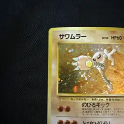 Japanese Hitmonlee No. 106 Holo Fossil Set Pokemon Card WOTC LP - Image 2