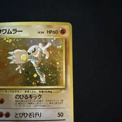 Japanese Hitmonlee No. 106 Holo Fossil Set Pokemon Card WOTC LP - Image 3