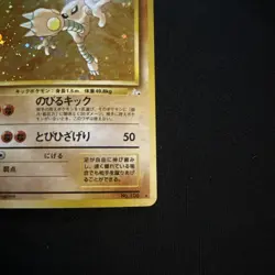 Japanese Hitmonlee No. 106 Holo Fossil Set Pokemon Card WOTC LP - Image 4