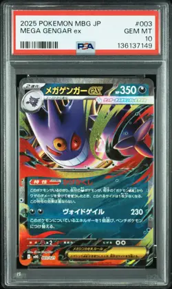2025 POKEMON JPN MBG-MEGA STARTER SET MEGA GENGAR EX #003 MEGA GENGAR EX PSA 10 - Image 1