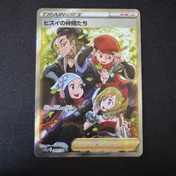 Japanese VSTAR Universe Pokemon : Friends in Hisui #249 Full Art -Immaculate - Image 1