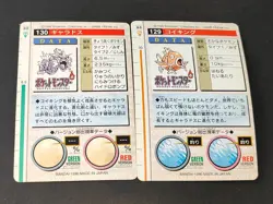 Pokemon Carddass Gyarados 130 Bandai Red Magikarp No. 129 Green Japanese eb223 - Image 4